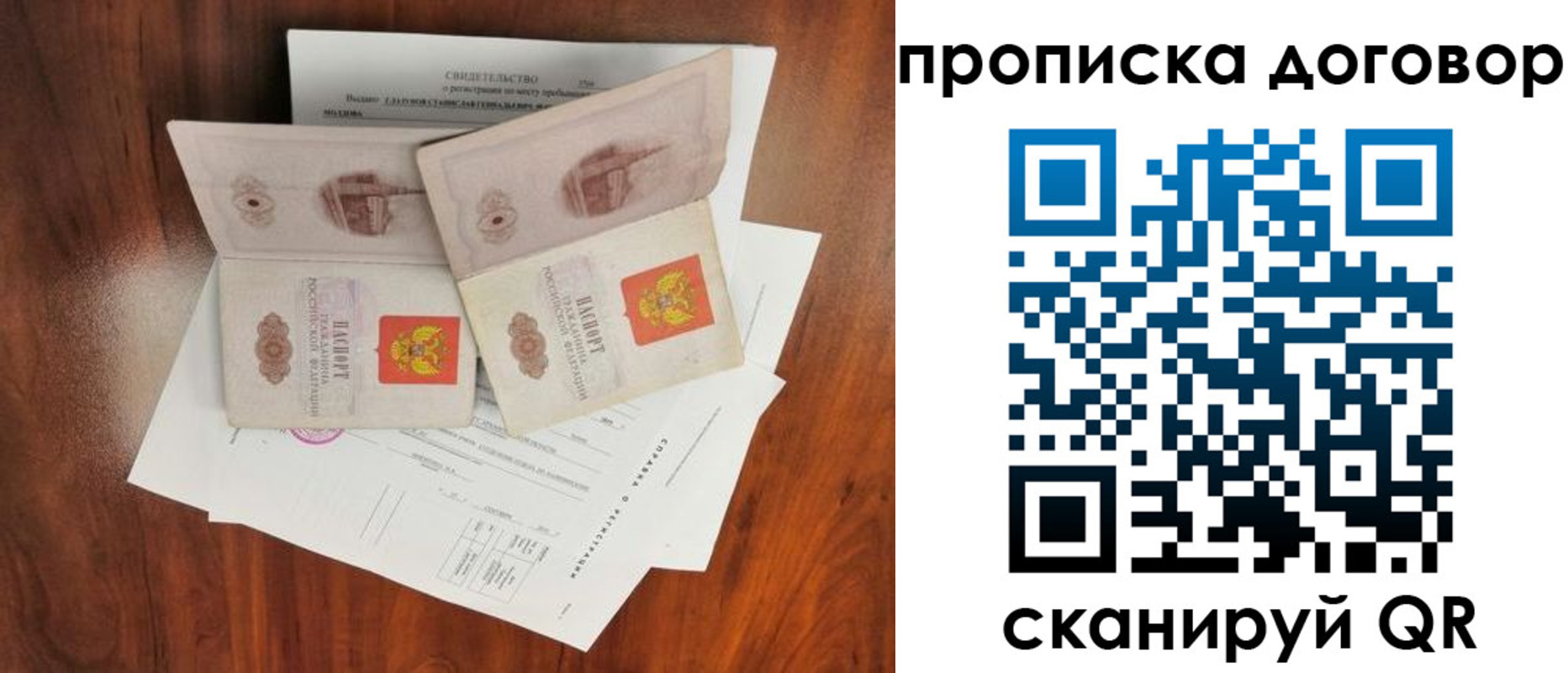 прописка для кредита в Ворсме