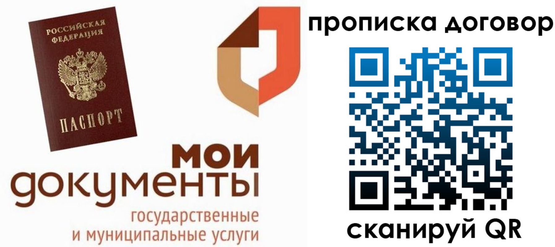 где прописаться в Ворсме