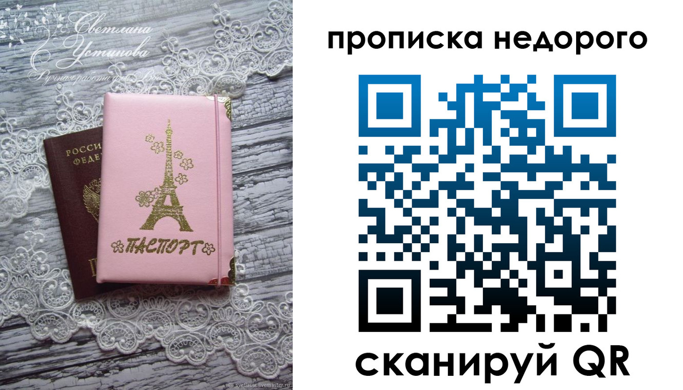 прописка для кредита в Ворсме