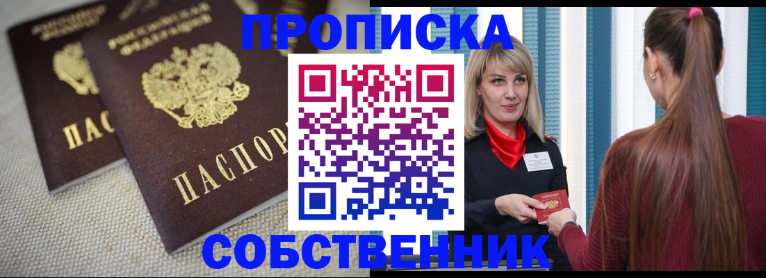 временная регистрация гарантия в Ворсме