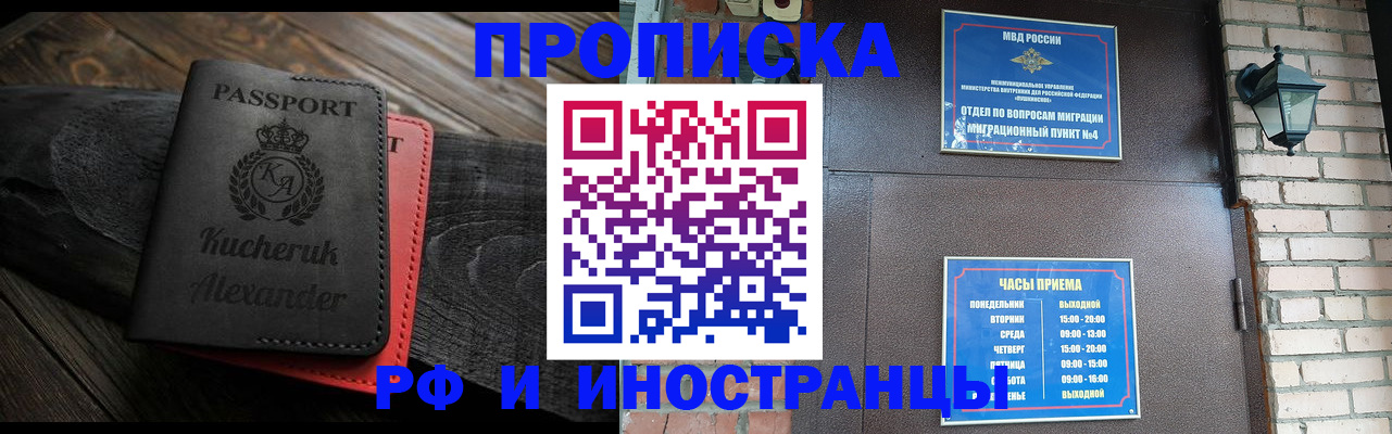 прописка паспорт в Ворсме