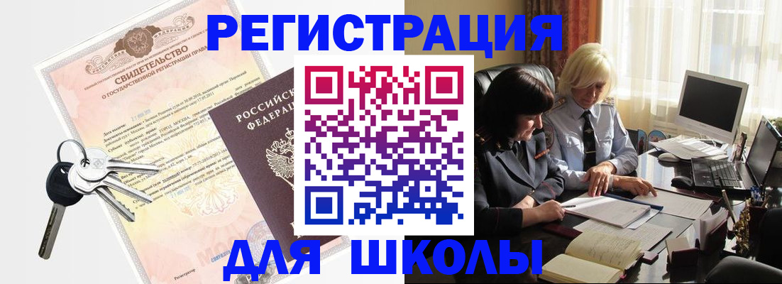 прописка в квартире в Ворсме