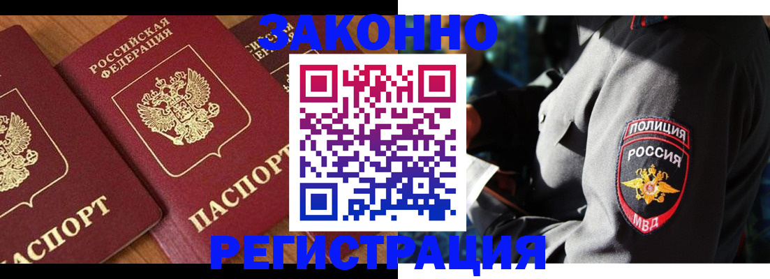 временная регистрация 2025 в Ворсме
