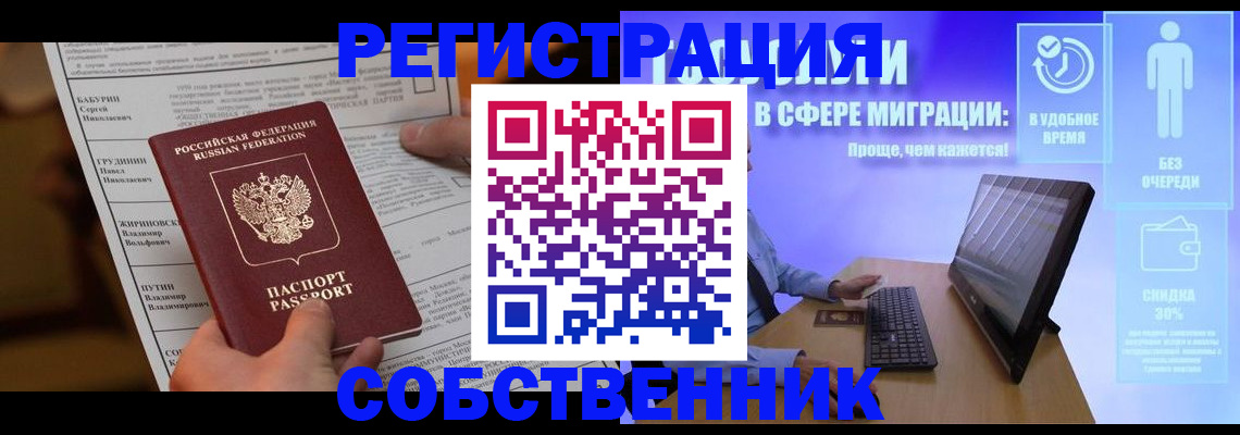 временная регистрация адрес в Ворсме