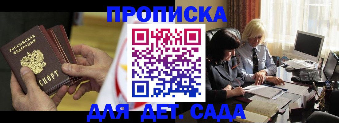 временная регистрация законно в Ворсме
