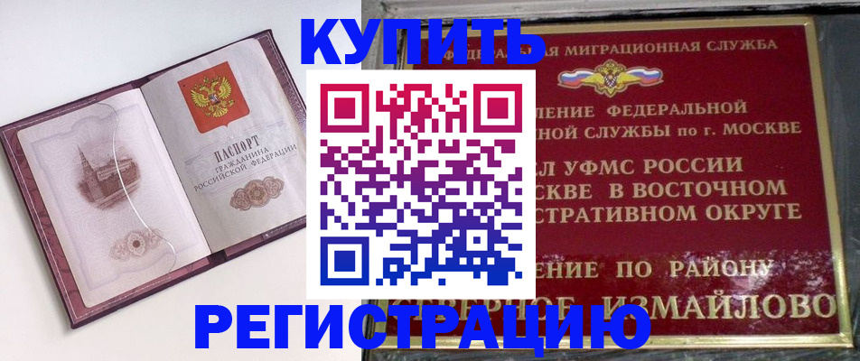 миграционный учет в Ворсме