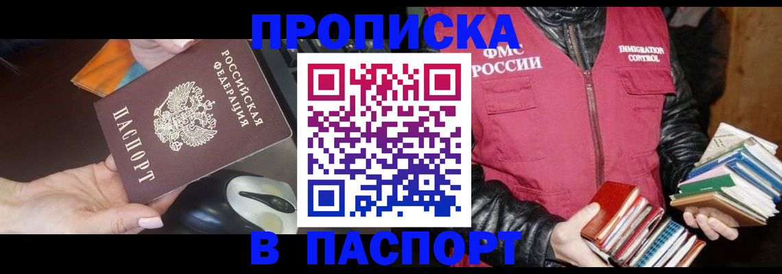 временная регистрация купить в Ворсме