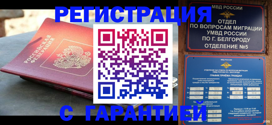 временная регистрация собственник в Ворсме