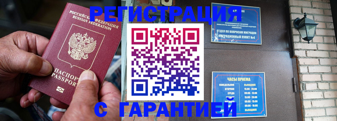 прописка паспорт в Ворсме