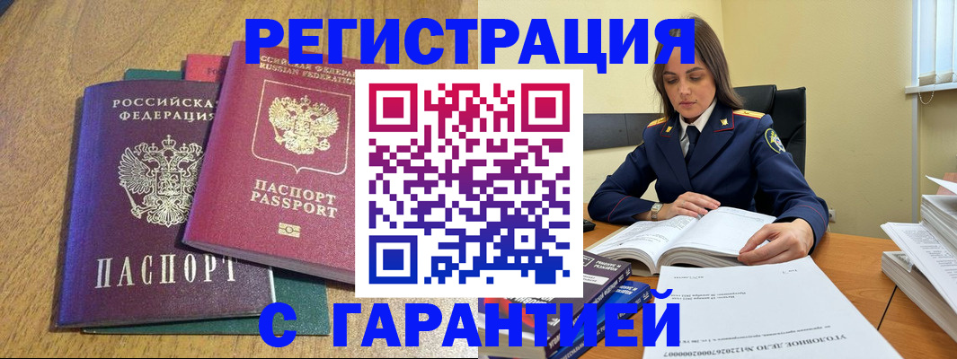 где прописаться в Ворсме