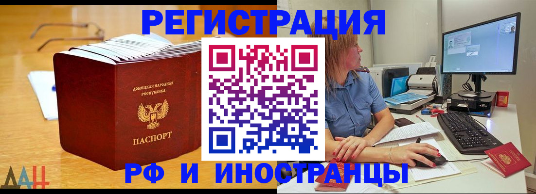 где прописаться в Ворсме