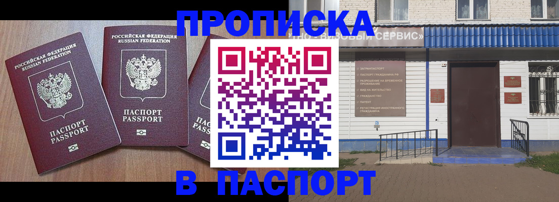миграционный учет в Ворсме