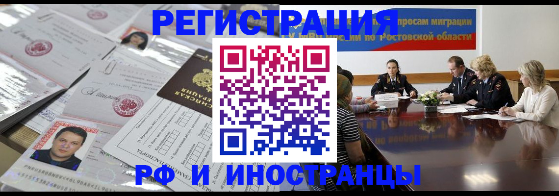 прописка 2025 в Ворсме